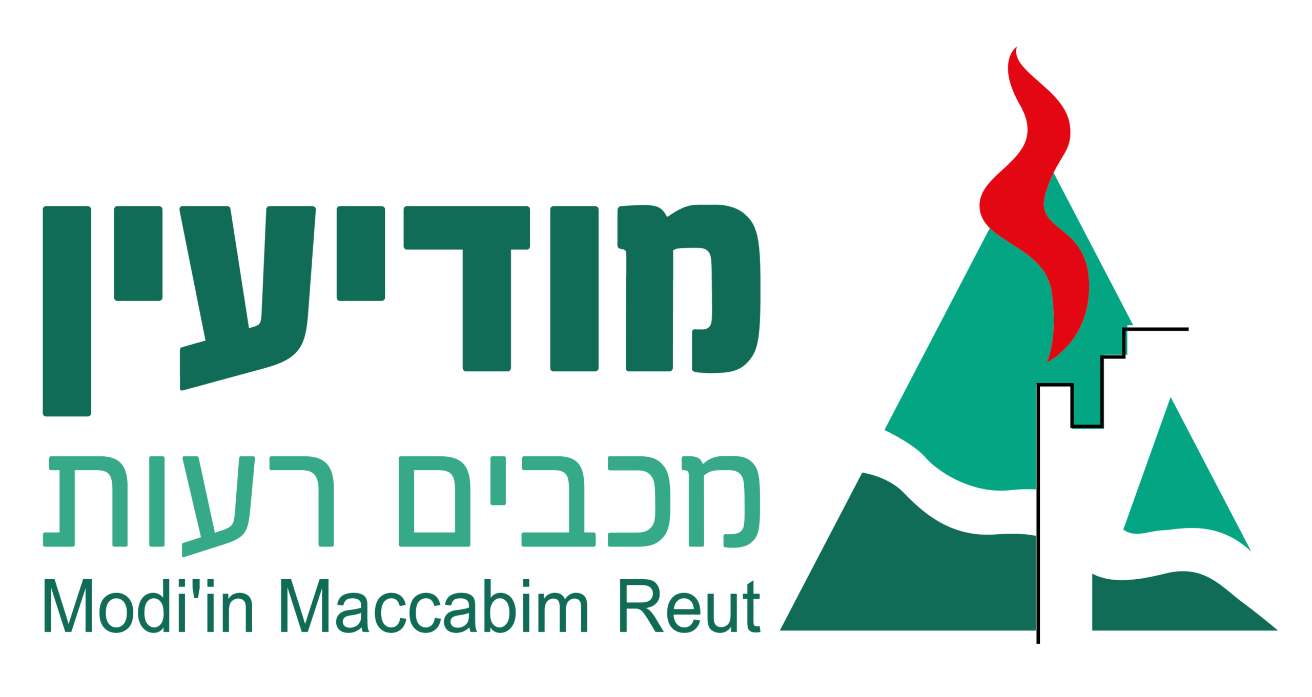 עיריית מודיעין מכבים רעות