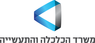 משרד הכלכלה והתעשיה