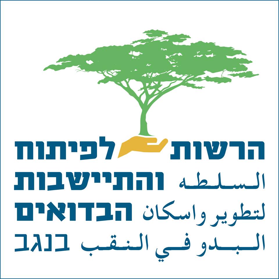 רשות הבדואים